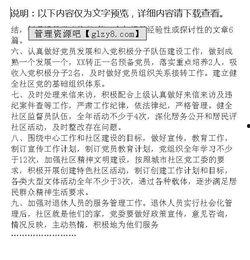 爆料内容范文大全最新版,爆料内容深度解析 第3张 爆料内容范文大全最新版,爆料内容深度解析 第3张